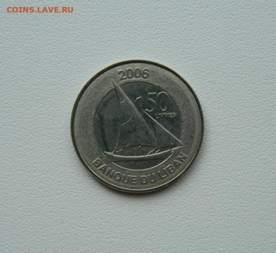 Ливан 50 ливров 2006 г. (Парусник) до 21.08.25 - DSCN7065.JPG