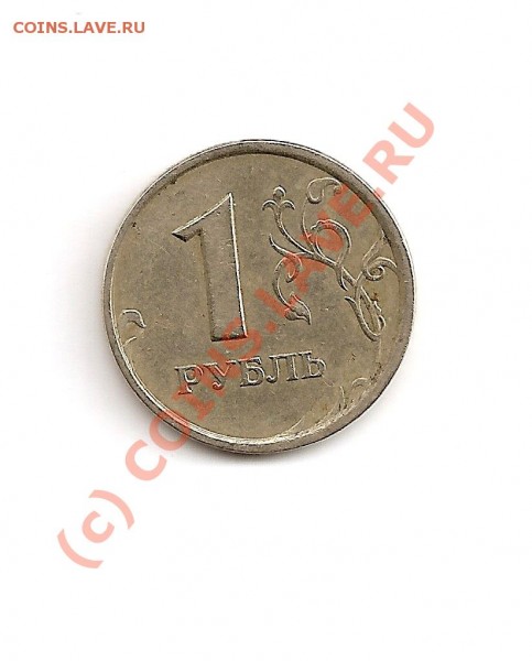 1 руб 1997 СПМД - сканирование0004
