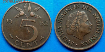 Нидерланды - 5 центов 1952 года до 20.08 - Нидерланды 5 центов, 1952