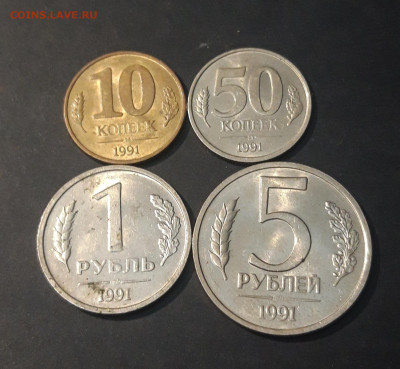 НАБОР МОНЕТ 1991 ГОДА СССР ГКЧП. 4 шт. До 21.08 - 20240328_212103