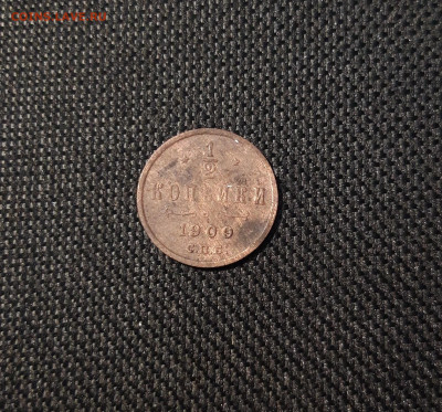 2 КОПЕЙКИ 1909 года До 21.08 - 20250314_231856