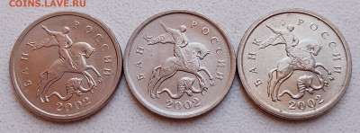 1 копейка 2001, 2002 и 2003 года М плакировка МН25 до 19.08. - IMG_20250815_103945
