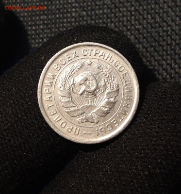 СССР 10 копеек 1932 года UNC До 21.08 - 20250617_221259