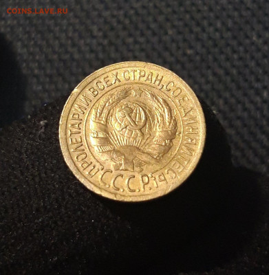СССР 1 копейка 1935 года Старый Тип До 21.08 - 20250711_232144
