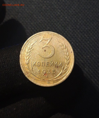 СССР 3 копейки 1935 года Новый Тип До 21.08 - 20250711_232621