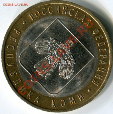 10р 2009 Республика Коми раскол до 21.02.12 22.00МСК - img3