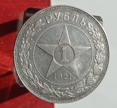 ! рубль 1921 год - пауке78765456