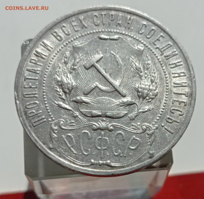 ! рубль 1921 год - лшгнекуцукенгш