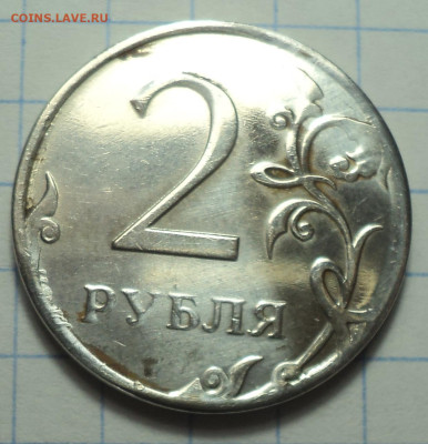 2 руб 2018 ммд-??? - DSC02379.JPG