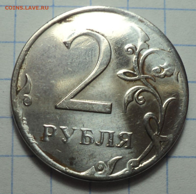2 руб 2018 ммд-??? - DSC02377.JPG