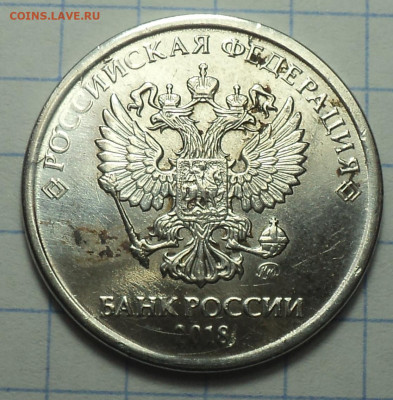 2 руб 2018 ммд-??? - DSC02361.JPG