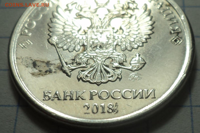 2 руб 2018 ммд-??? - DSC02367.JPG