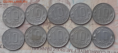 10 копеек 1948, 1953, 1955(2шт), 1956(2шт), 1957(4шт) - 20250815_182740