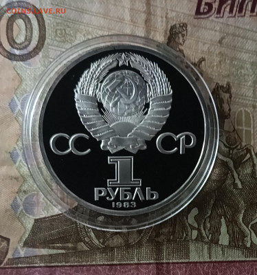 1 рубль 1983 год Карл Маркс. Стародел. Пруф. 17.08 - 3
