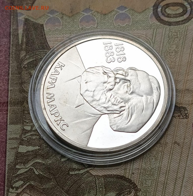 1 рубль 1983 год Карл Маркс. Стародел. Пруф. 17.08 - 2