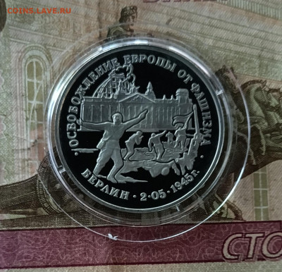 3 рубля 1995 г Берлин пруф до 17.08 - 61