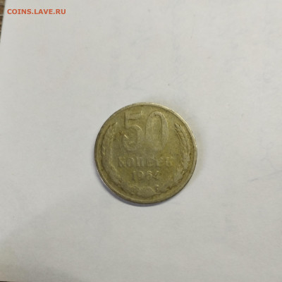50 копеек 1964г. на тонком металле, до 17.08.25 - IMG_20250813_110410