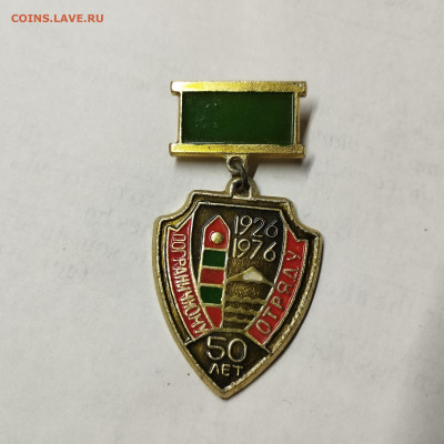 50 лет Курильскому погранотряду, до 17.08.25г. - IMG_20250807_181123