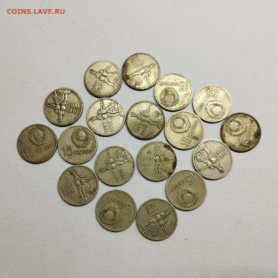 Юбилейные 15 копеек 1967г., 18 шт., до 17.08.25г. - IMG_20250815_200945