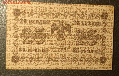 25₽ 1918 20.08 - 1755278341188