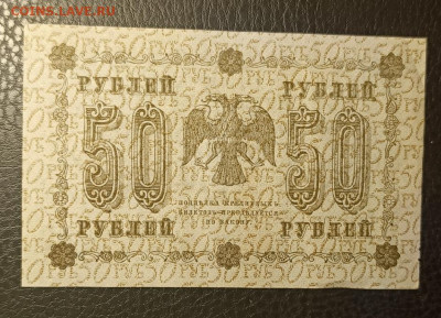 50₽ 1918 20.08 - 1755278287187