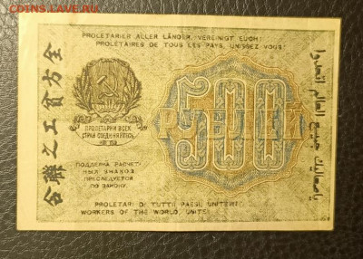 500₽ 1919 20.08 - 1755278236435