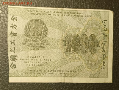 1000₽ 1919 20.08 - 1755278093183