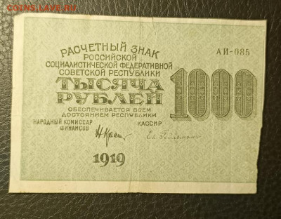 1000₽ 1919 20.08 - 1755278114172