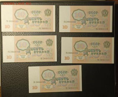 10₽ 1991 UNC номера подряд 20.08 - 1755277620083