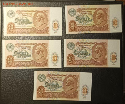 10₽ 1991 UNC номера подряд 20.08 - 1755277639611