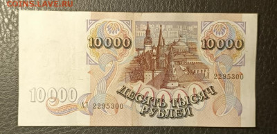10000₽ 1992 20.08 - 1755277602875