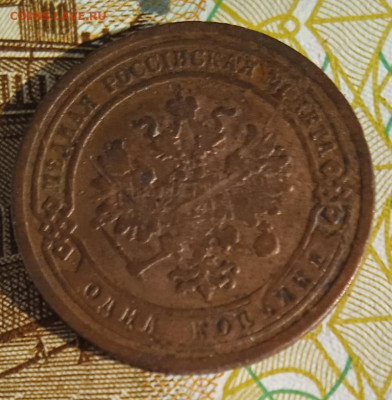 1 копейка 1880 г. СПБ до 20.08.25 - IMG_20250815_163902