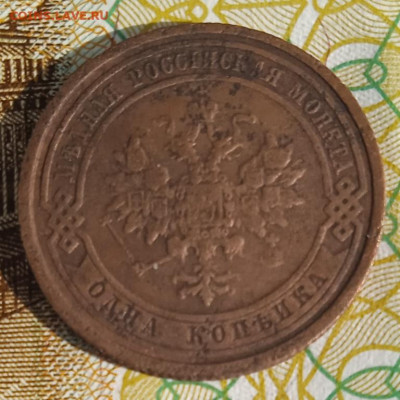 1 копейка 1909 г. СПБ  до 20.08.25 - IMG_20250815_163815