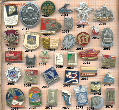 значки разные фикс.цена 20 руб, до ухода в архив - 2 2041 2080 по 20 руб 001