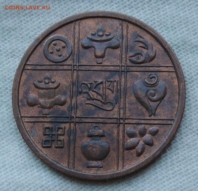 Бутан 1 пайс 1951 до 20.08.2025 - Бутан 1 пайс 51 .JPG