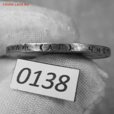 1 Рубль 1896 АГ до 20.08.2025 в 22:00 - 2