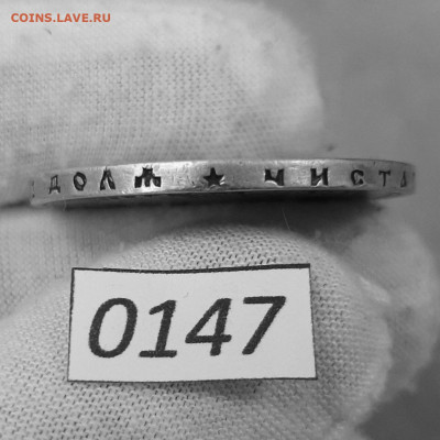 1 Рубль 1896 * (Париж) до 20.08.2025 в 22:00 - 2