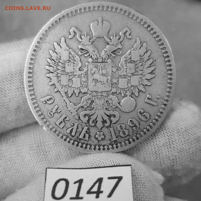 1 Рубль 1896 * (Париж) до 20.08.2025 в 22:00 - 3