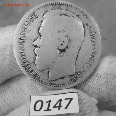 1 Рубль 1896 * (Париж) до 20.08.2025 в 22:00 - 4