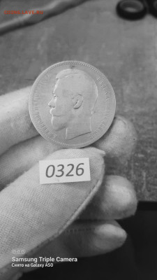 1 Рубль 1897 АГ до 20.08.2025 в 22:00 - 4