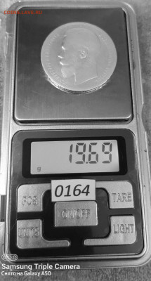 1 Рубль 1897 ** (Брюссель) до 20.08.2025 в 22:00 - 1