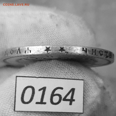 1 Рубль 1897 ** (Брюссель) до 20.08.2025 в 22:00 - 2