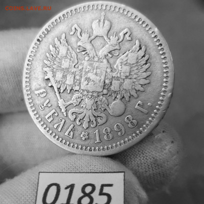 1 Рубль 1898 АГ до 20.08.2025 в 22:00 - 3