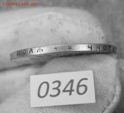 1 Рубль 1899 ** (Брюссель) до 20.08.2025 в 22:00 - 2