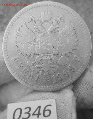 1 Рубль 1899 ** (Брюссель) до 20.08.2025 в 22:00 - 3