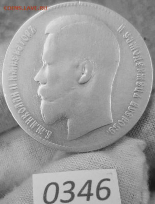 1 Рубль 1899 ** (Брюссель) до 20.08.2025 в 22:00 - 4