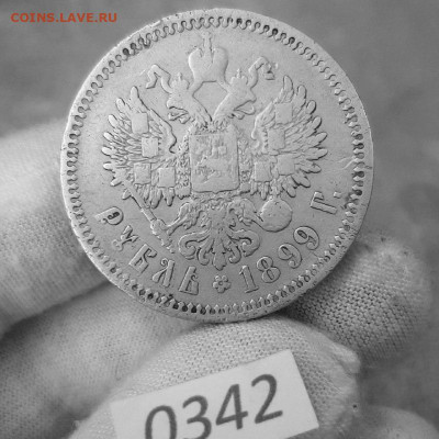 1 Рубль 1899 ФЗ до 20.08.2025 в 22:00 - 3