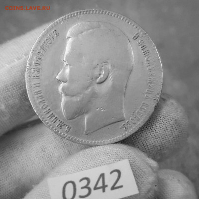 1 Рубль 1899 ФЗ до 20.08.2025 в 22:00 - 4