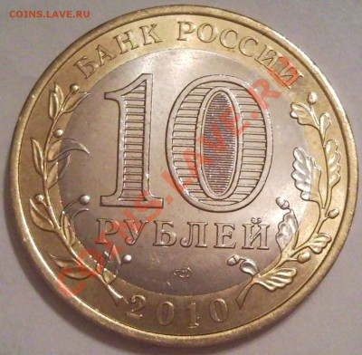 10р 2010г  ЯНАО до 19.02.12   22.00моск - ЯНАО_2