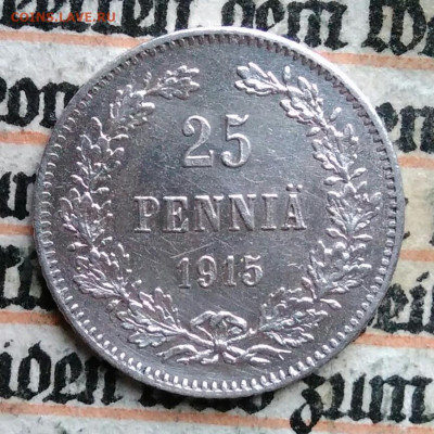 Русская Финляндия 25 пенни 1915 года до 18.08.2025 - IMG_20250815_011733